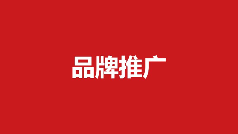 户外广告发布选购指南