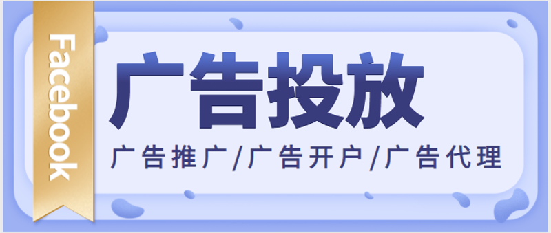 广告投放代理